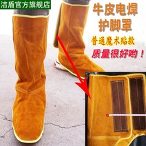 용접기 보호 장비 용접 발 커버 신발 작업화 안전화 방수 커버, 벨크로 (보통)