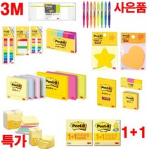 (3M) 포스트잇 플래그 점착 모양 팝업 접착, 1개, 크림블루