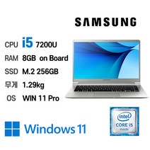 중고노트북 삼성노트북 NT901X5J i5-7200U 8GB 7세대 15.6인치 1.29kg 울트라슬림, WIN11 Pro, 256GB, 코어i5 7200U, 실버