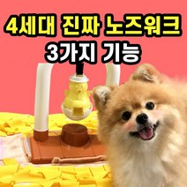 쳐보시개냥 강아지 고양이 노즈워크 분리불안 노즈볼 장난감 킁킁볼 오뚝이 매트 간식 공 반려견 토이 간식볼 스너플매트 노즈워크/IQ, 1개