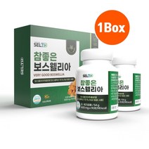 식약처인증 HACCP 관절 연골 보스웰리아캡슐 알약형 보스웰리아환 관절엔 콘드로이친 분말 가루 상어연골 우슬추출물 초록입홍합 고농축 보스웰릭산 원물 덩어리 여성 남성 효능 파는곳, AHgs_ajd1