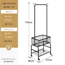 미드센츄리모던 바구니 달린 이동식 트롤리 행거, 13.옵션사진을 참고하세요.