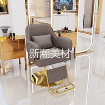 미용실의자 바버샵 헤어샵 메이크업 유압 이발사 헤어 살롱 래쉬 전문 회전 의자 현대 매니큐어, 8.Dark gray 2