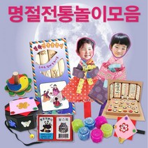 민속놀이 전통놀이 명절놀이 모음/윷놀이 제기 팽이, 16. DIY 실뜨기실