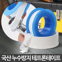 국산 테프론 테이프 누수 방지 실링 방수 씰 수도 파이프 보수