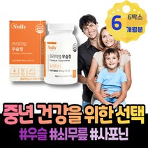 사포닌 우슬초 우슬뿌리효능 손마디 퇴사자선물 관절 70대 닭발 여자친구부모님첫인사선물 관절에좋은약초 공시생 홈쇼핑 분말 우슬환 소무릎 건강환 남녀 할머니 GMP인증 20대