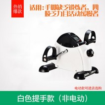 가정용노인헬스기구 실내자전거 다용도 스쿠터 핀 미니실내자전거 미니헬스카, 프리미엄 화이트 컬러