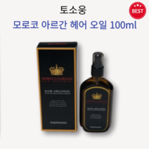 [정품] 토소웅 모로코 아르간 헤어 오일 100ml 촉촉 윤기 차분 건강한 머릿결 끈적임 없이 흡수 간편 빠른 스타일링 헤어에센스, 1개