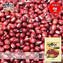 맛봉달 2022년 팥 적두 소두 중국산, 1개, 2kg
