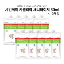 샤인케이 카멜리아 새니타이저 겔 손소독제, 30ml, 10개