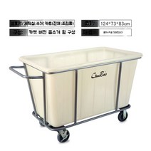 빨래수거함 고하중 손잡이 세탁함 빨래통 바퀴달린 대용량 세탁실 수건함, Y.세탁컬렉션트롤리흰색-대형