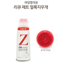 애경 리큐 Z 얼룩지우개 애벌빨래용 고무 브러쉬, 얼룩지우개200ml