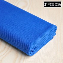 시보리 원단 따뜻한 맨투맨 사계절 부자재 순면 홈패션 옷만들기 워싱 원단 무지, 인디고블루