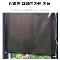 깔끔쟁이 햇밫가리개 자외선 차단 블라인드 설치가 편한 원터치 햇빛가리개, 1개
