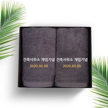 송월타올 오픈기념 개업 이전 개원 개관 기념품 수건 인쇄무료, 1장, 10. 30수 130g 여름 - 하늘