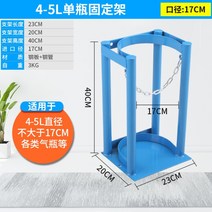 가스통거치대 4단 안전 보관 용품 건설현장 보관대 질소통 스탠드형 고정 장치 현장 병원 고정형, 5리터단일병-구경17cm
