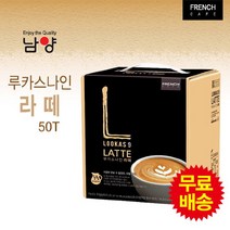 남양유업 [남양유업] 루카스나인 라떼 50T, 단품없음