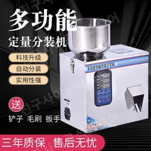 자동 소분기 곡물 사료 과립 액상 원두 분말 가루, A.1-20g