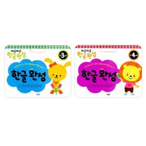 아이북 차근차근 한글완성 만3세 만4세 2종, 단품없음