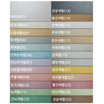 [동화오피스] 두성종이 A4 티라미수 120g 10매 / 펄색지 팬시페이퍼 용지, 07.연보라펄