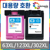 HP63XL HP123XL HP302XL 대용량 호환 잉크 HP2130 HP2131 HP2132 HP4650 HP1112 HP1110 HP63 HP123 HP3833, 123XL 호환잉크, 검정대용량, 1개