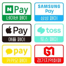 쿠퍼샵 가맹점 페이 시트지 스티커 유리창부착 방수