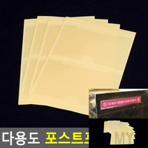 마이몰12 포스트포켓 B0110 (8P) / 2308 포켓패드 라벨프린터