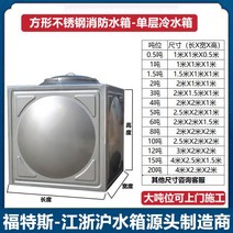 대형물탱크 농업용물탱크 포드 스테인리스 스틸 304 사각 보온 물탱크 옥상 소방 저수탱크 커스텀 식품급 저수탑, 사각 2톤 냉수 탱크