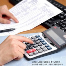 3M 사무실 큰버튼 숫자 태양열 건전지 계산기 오피스 가정 은행 회사 매장