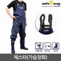 낚시장화 체스타 장화 가슴장화 갯벌장화 작업용장화 고급 여성용 남성용 해루질 가슴장화, 280