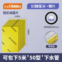 패브릭흡음제 흡음제 방음벽 차음제 방음제 방음패드, 고분자황금벌집감쇠정 50형【5m입】