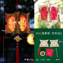 중국홍등 DIY 수공예 전통 축제등 중순 가을 랜턴 펜던트 궁전 랜턴 식 휴대용 빛나는, 램프 - 정사각형 빨간색