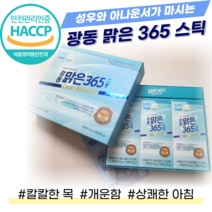 겨울철 건조하고 칼칼한 기관지 목관리 호흡기영양제 광동 맑은3654스틱 가래 천식 목잠김 가래낀 느낌 간지럽고 기침 잔기침날때 상쾌하고 솔루션 도라지 프로폴리스 성균바이오텍특허물질, 30포, 6개