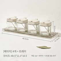 유리 조미료 상자 세트 주방 보관 상자 항아리 가구 조합 조미료 병 글루탐산 나트륨 소금 항아리 조미료 병, 흰색 4 팩 트레이 * 무료 세라믹 스푼