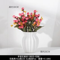 북유럽 아날로그 도자기 화병 세트 거실 장식 테이블 꽃꽂이 꽃다발 장식 소품 풍성 아름다운 곡선, D