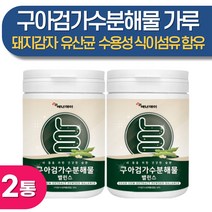 구아검 가수분해물가루 난소화성말토덱스트린 유산균 돼지감자 효능 50대 60대 엄마 아빠 부모님 직장인 추천 공복 에좋은 식사대용 구아검 가수분해 뚱단지 수용성 식이섬유 효과 추천