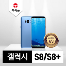 삼성 갤럭시 S8 S8플러스 중고폰 공기계 리퍼폰, 특S등급, 오키드그레이, 갤럭시S8(G950N)