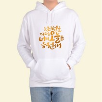 ATOGATO 아빠아들 축구경기 맞춤 후드티