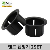 SJG 클로버 핸드랩핑기 2SET (스트레치필름 핸드랩핑기 랩퍼 수동랩핑기 공업용 랩), 2SET (4조)