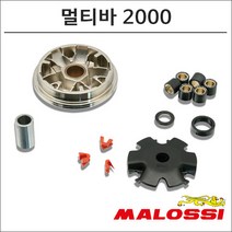 말로시 줌머50 고속풀리 멀티바 5111852 오토바이 스쿠터튜닝, 1개