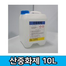 제일종합안전 산중화제 10L 화공약품 중화제
