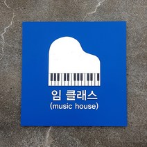 [209팩토리]학원현판제작 Size30x30cm 입체스카시 아크릴사인 학원안내판 도어간판문패 067, 02.사이즈 주문제작, 06.콘크리트