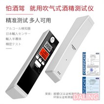 입냄새측정기 냄새측정기 악취 구취측정기 음주 테스트기 확인 호흡, AB
