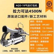 자동 밴딩기 PP 밴드 결속기 pet 밴딩 소형 핸드 기계 포장 끈 박스 휴대용 충전식, 4500N 전동패킹기 13-19mm