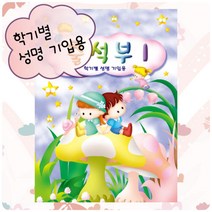 +[플렉스온(FLEXon)]출석부1 - 아이들(학기별) 학교 디자인 유치원 체크노트[FLEXONmarket]+