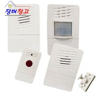 무선차임벨 무선센서문지기 현관초인종 현관벨 센서감지기 물체감지기 현관문벨 센서벨 센서경보기 현관문초인종 자동감지벨 움직임감지기