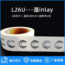 RFID 태그 리더 기 NFC 도어락 전자 칩 현관 출입 통제 도서관 카드 스티커 고주파, 20.T