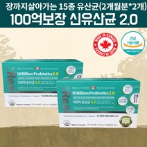 100억보장 100억프로바이오틱스 백억 식물성 캡슐 장까지살아가는 유산균 알약 모양 약 4달 과민성대장증후군 은의사에게 신바이오스틱스 신바이오스틱 신바이오틱스 유상균 비피더스균, 120캡슐, 2, 60캡슐