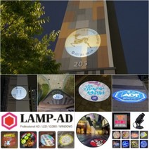 고보라이트 바닥광고 아파트 조경램프 외벽홍보 분양광고 광고라이트 로고빔 레이져빛 산업안전경고판 빔프로젝터, 2도로고렌즈