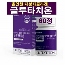 올인원 저분자콜라겐 글루타치온 효모 먹는 피부영양제 건조효모 피부케어 미백 항산화 물질 글루탐산 시스테인 글리신 아미노산 석류착즙분말 엘라스틴 밀크세라마이드 히알루론산 피쉬콜라겐, 1통, 1개